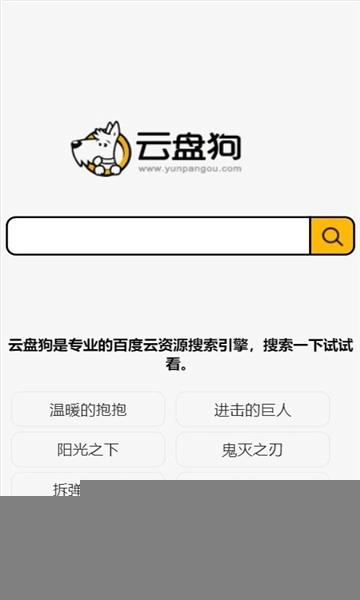 云盘狗图1