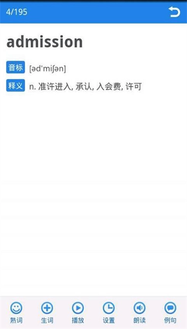 别忘单词最新版2