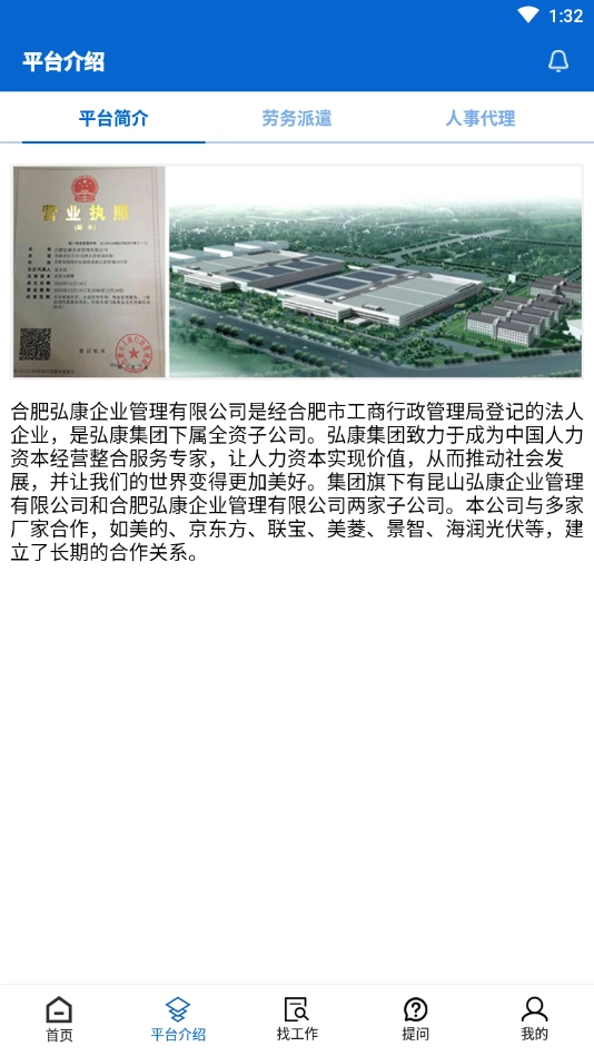 打工帮图3