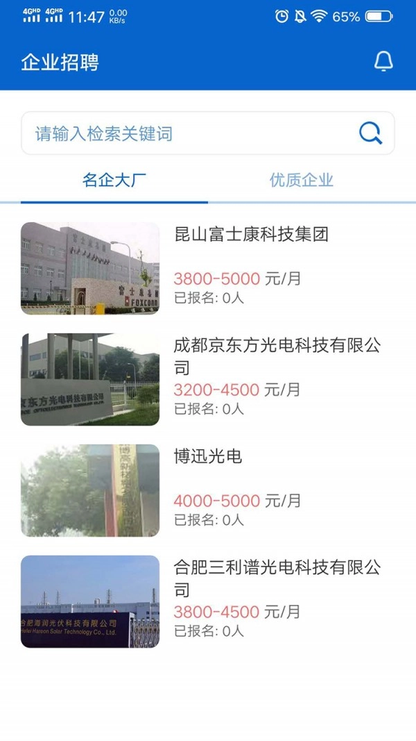 打工帮图4