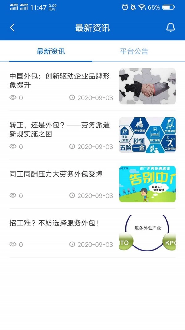 打工帮图2