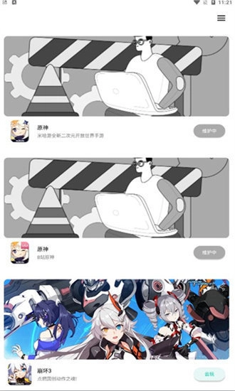 星游云最新版图3