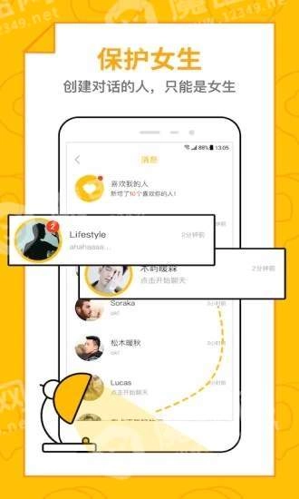 恋爱圈