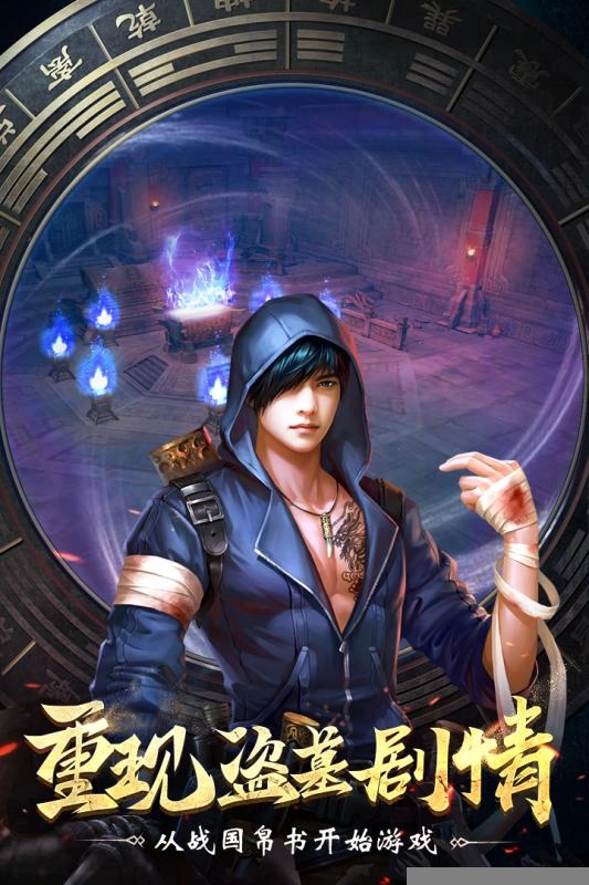 盗墓笔记终极