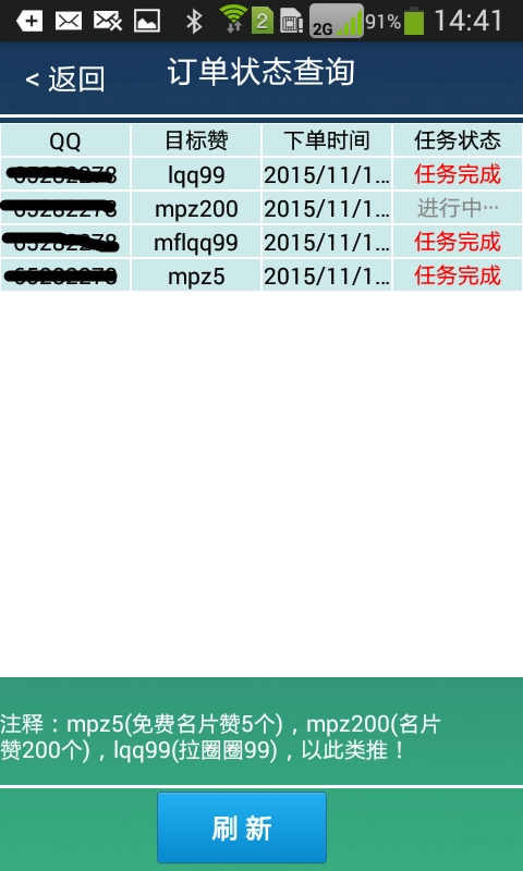 拉圈圈99+软件图1