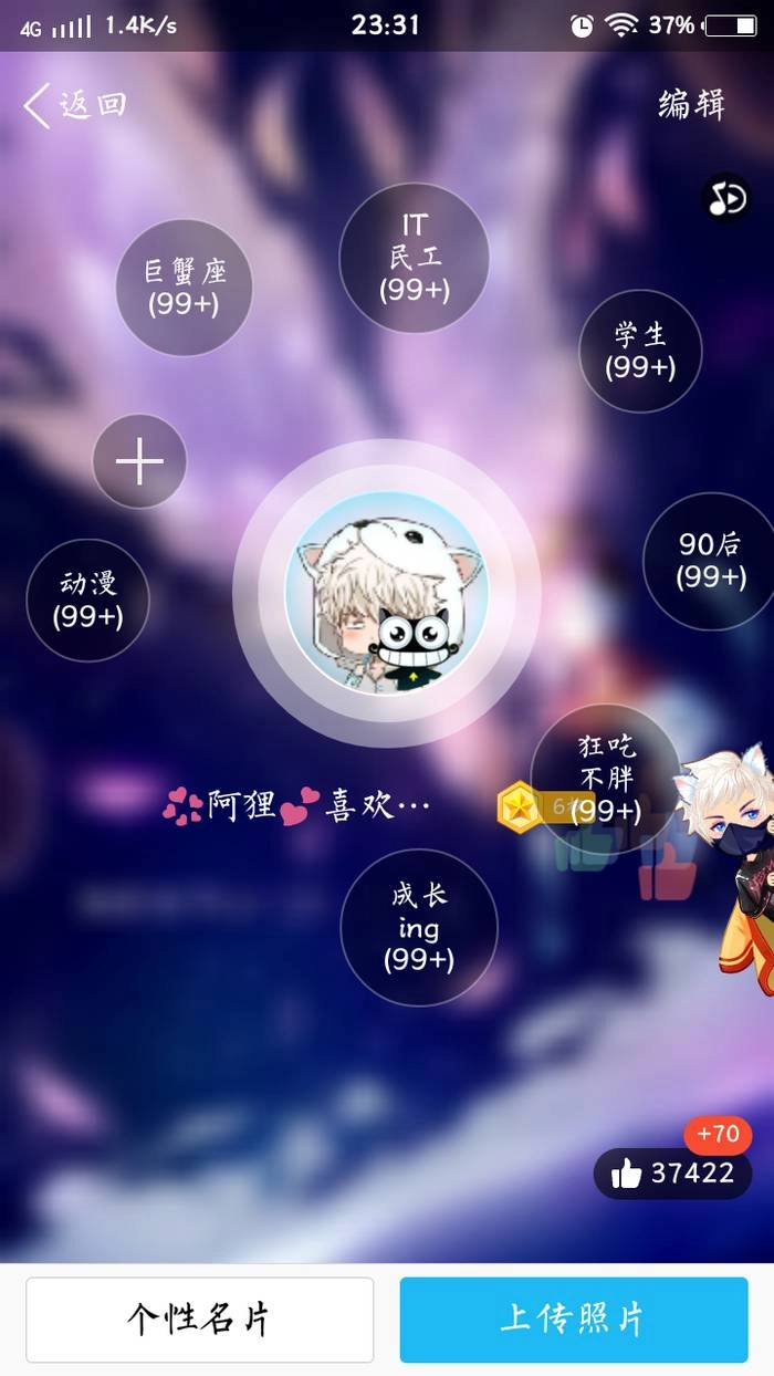 拉圈圈99+软件图3