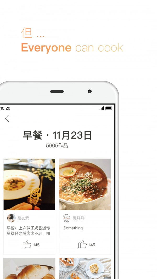 下厨房安卓版图1
