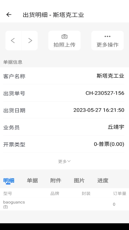 阿尔法系统(2)