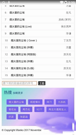 橡皮音乐官方版图2