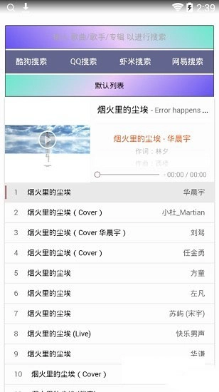 橡皮音乐官方版图3