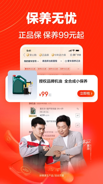 途虎养车最新版图2