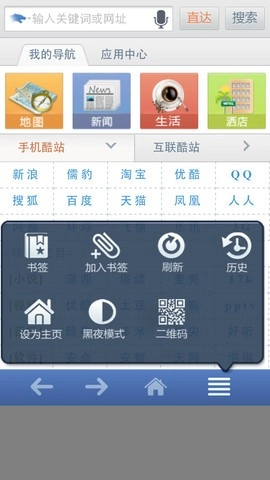 3G浏览器图3
