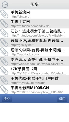 3G浏览器图4