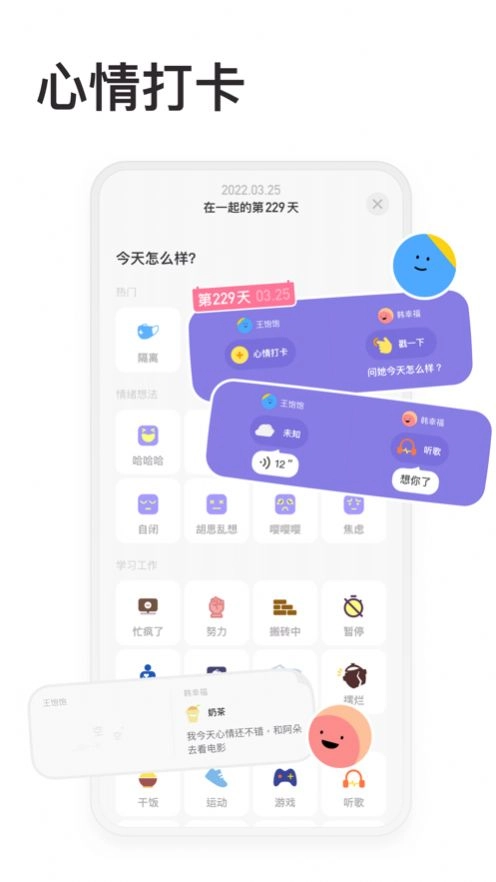 情侣星球直装版图1