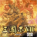 三国志7中文版 V2021.01.25.17
