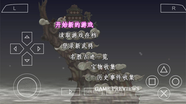 三国志7中文版截图2