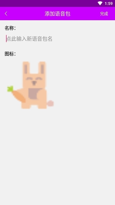 兔兔语音助手图2