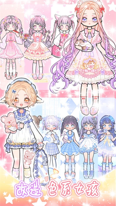 少女学院派换装图3