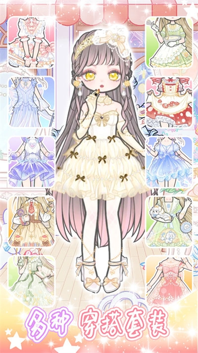 少女学院派换装图4