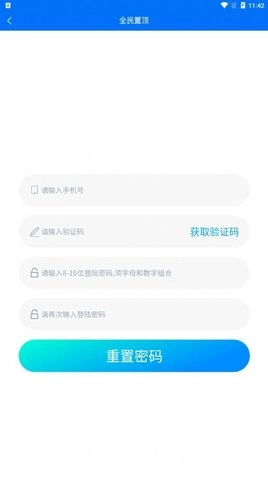 国药甄选全民置顶图3