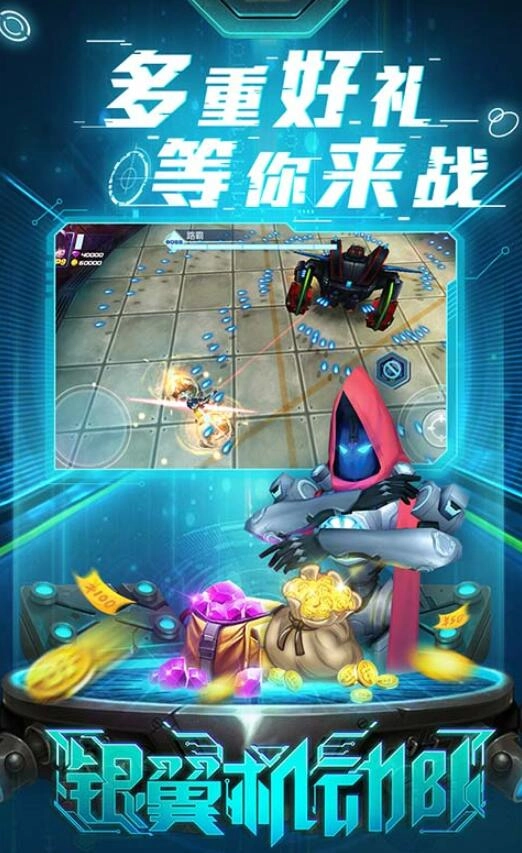银翼机动队-图3