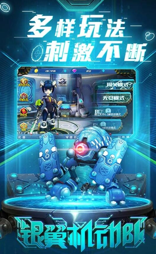 银翼机动队-图1