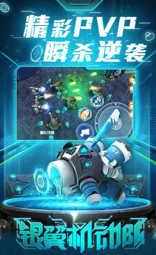 银翼机动队-图5