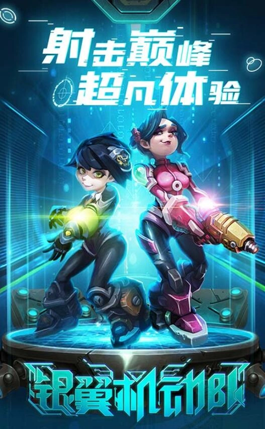 银翼机动队-图4
