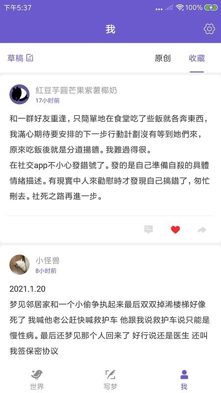 八度幻想正版