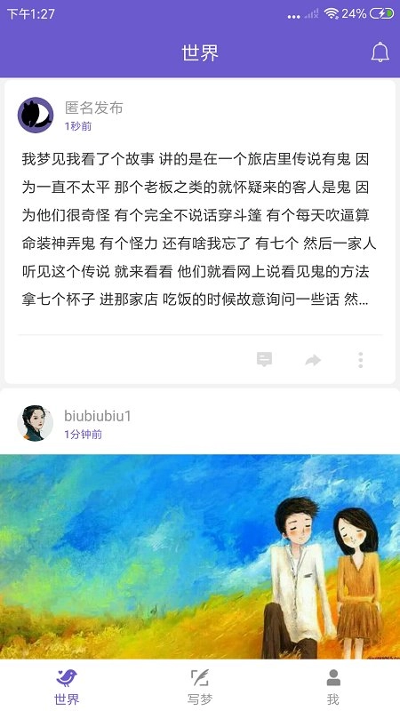 八度幻想正版