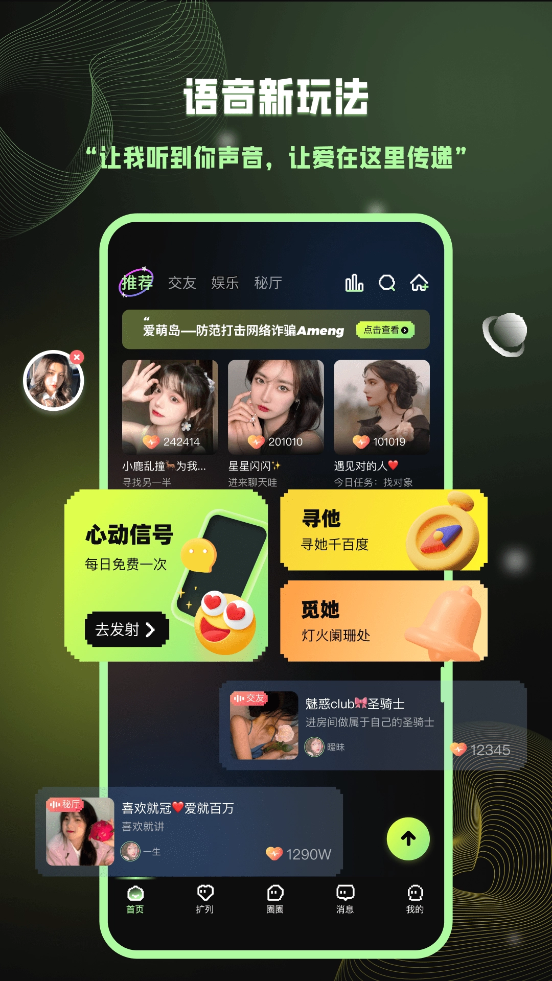 爱萌岛通用版图3
