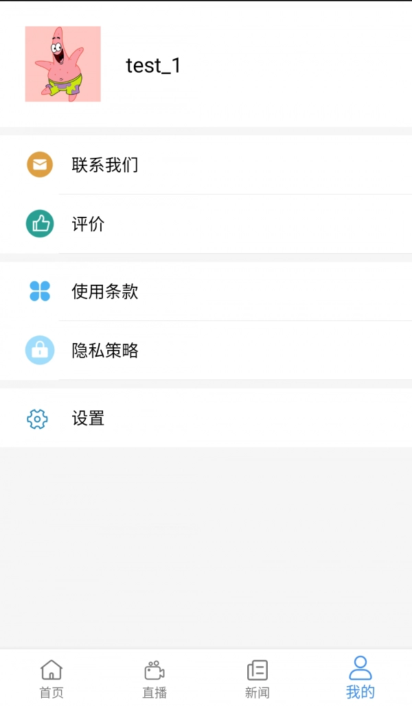 创正课堂