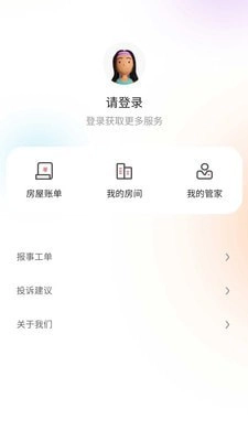 力高康家安卓官方版图3