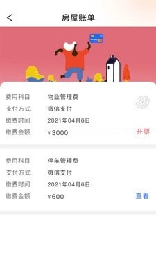 力高康家安卓官方版图2