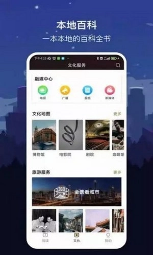 数字厦门安卓下载