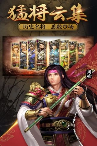 兵法三国(4)