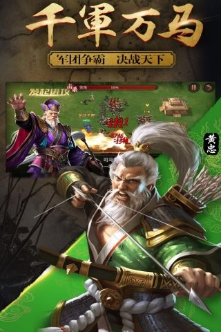 兵法三国(5)