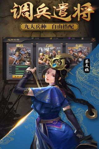 兵法三国(2)