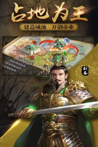 兵法三国(3)