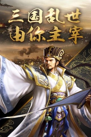 兵法三国(1)
