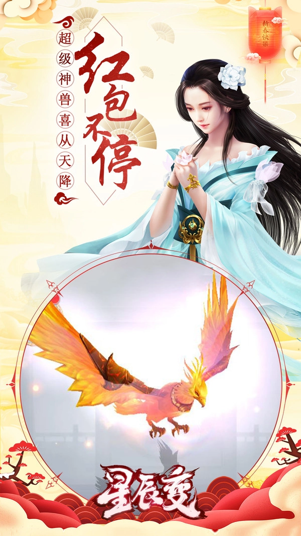 星辰變圖3