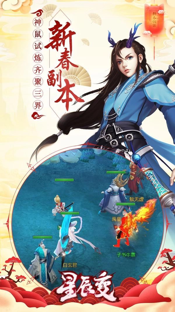 星辰變圖2