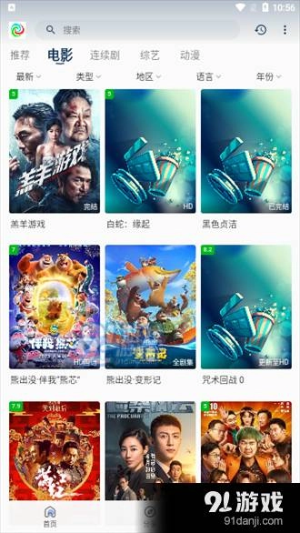 晨曦视频官方版图3