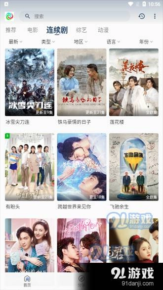 晨曦视频官方版图1