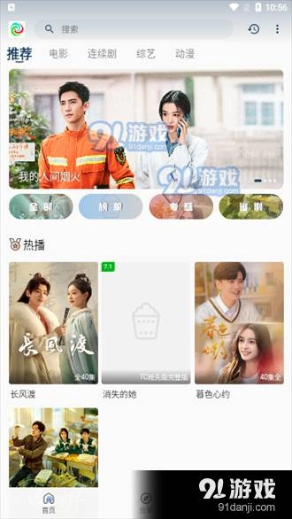 晨曦视频官方版图4
