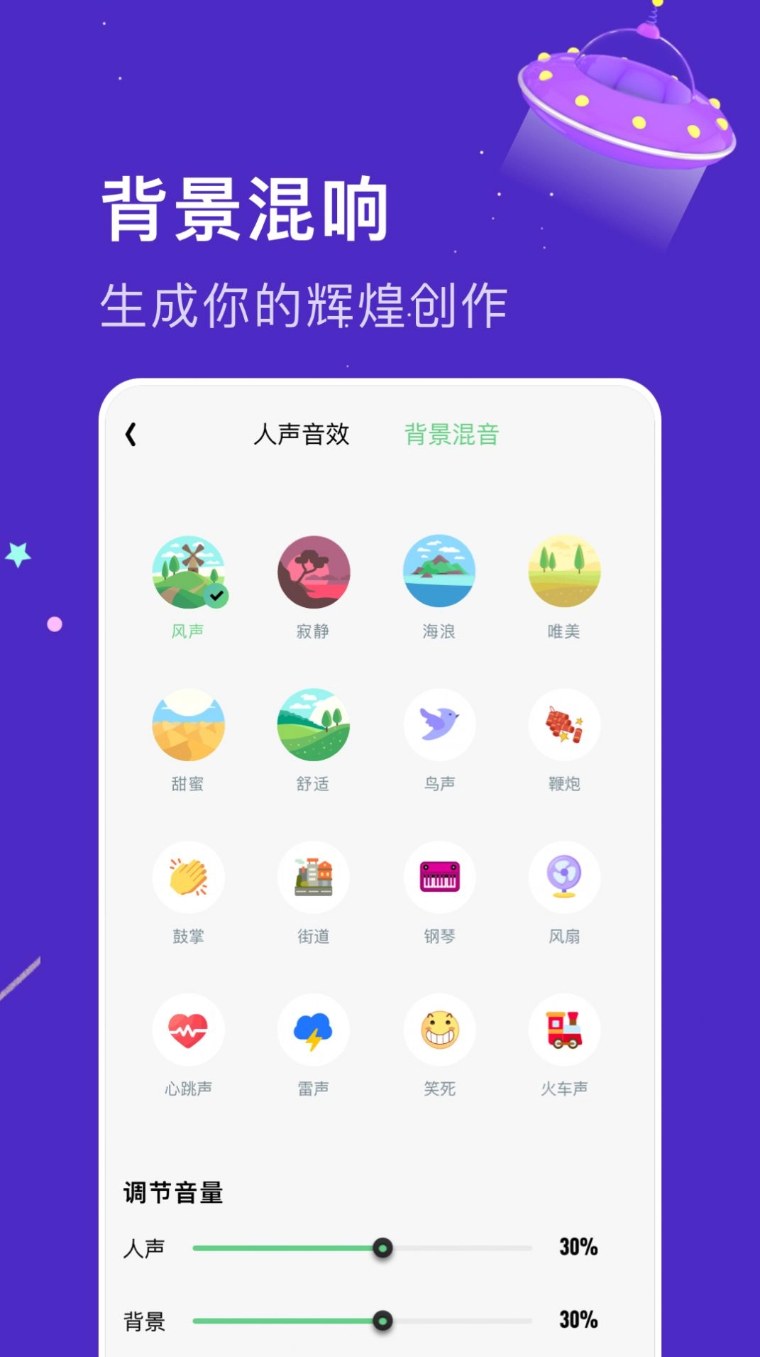 闪玩实时变声器手机版