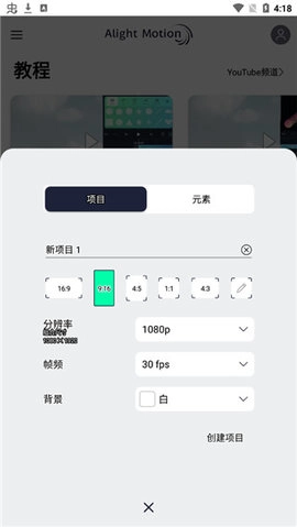 am剪辑软件（ModCombo.Alight Motion）图1