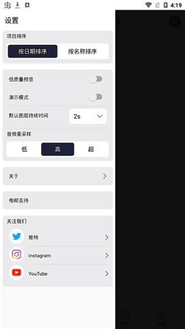 am剪辑软件（ModCombo.Alight Motion）图3