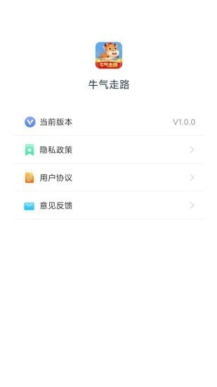 牛气走路图3
