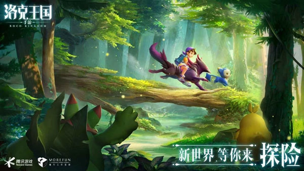 洛克王国版